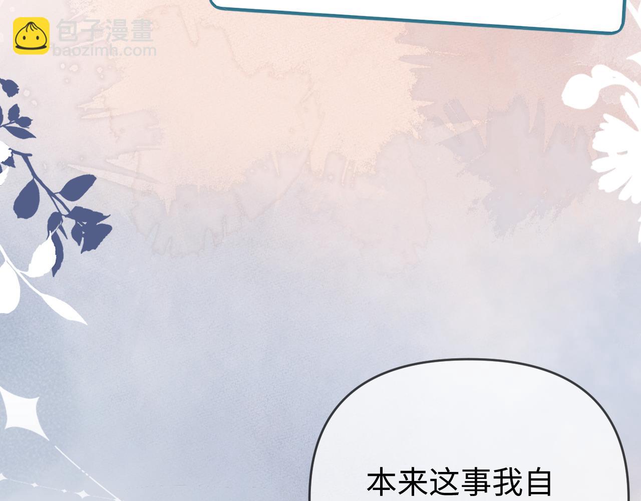 頂流夫婦有點甜 - 第84話 姐弟同心(1/3) - 2