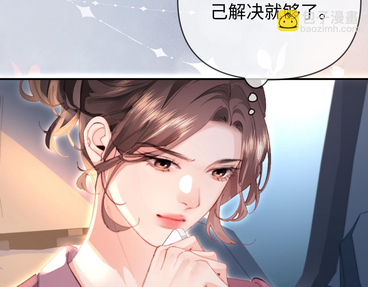 頂流夫婦有點甜 - 第84話 姐弟同心(1/3) - 3