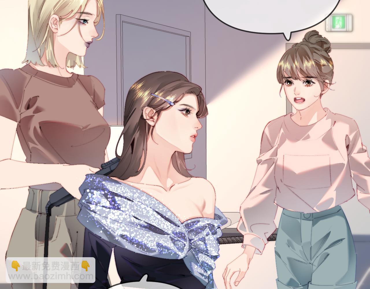 頂流夫婦有點甜 - 第84話 姐弟同心(1/3) - 1