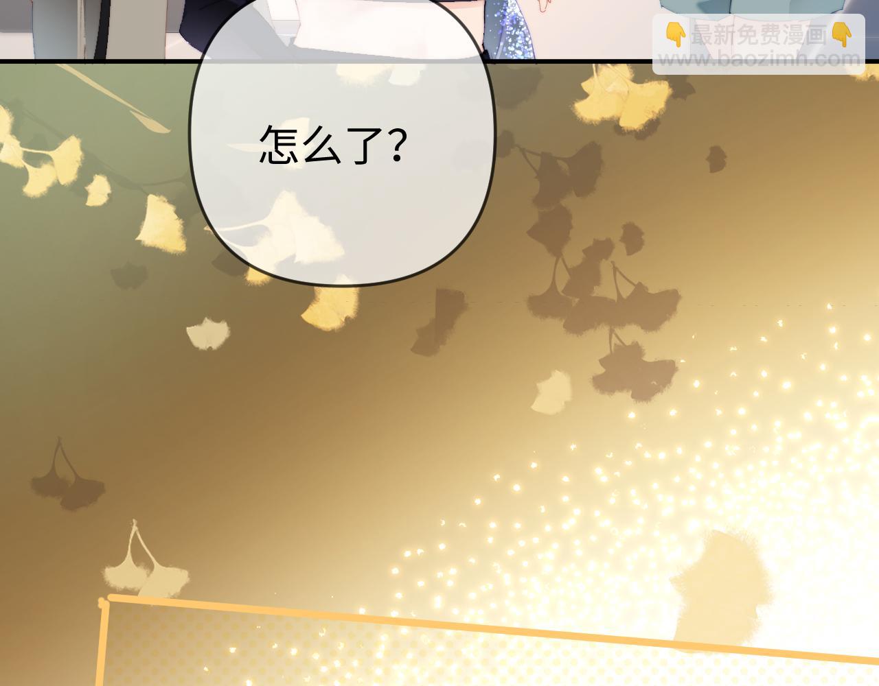 頂流夫婦有點甜 - 第84話 姐弟同心(1/3) - 2