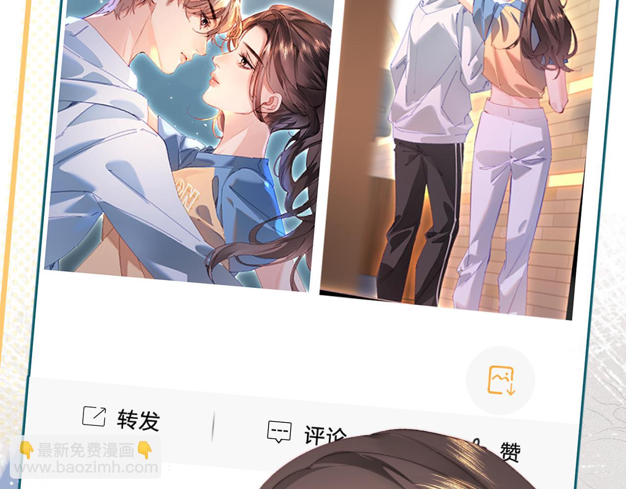 頂流夫婦有點甜 - 第84話 姐弟同心(1/3) - 4