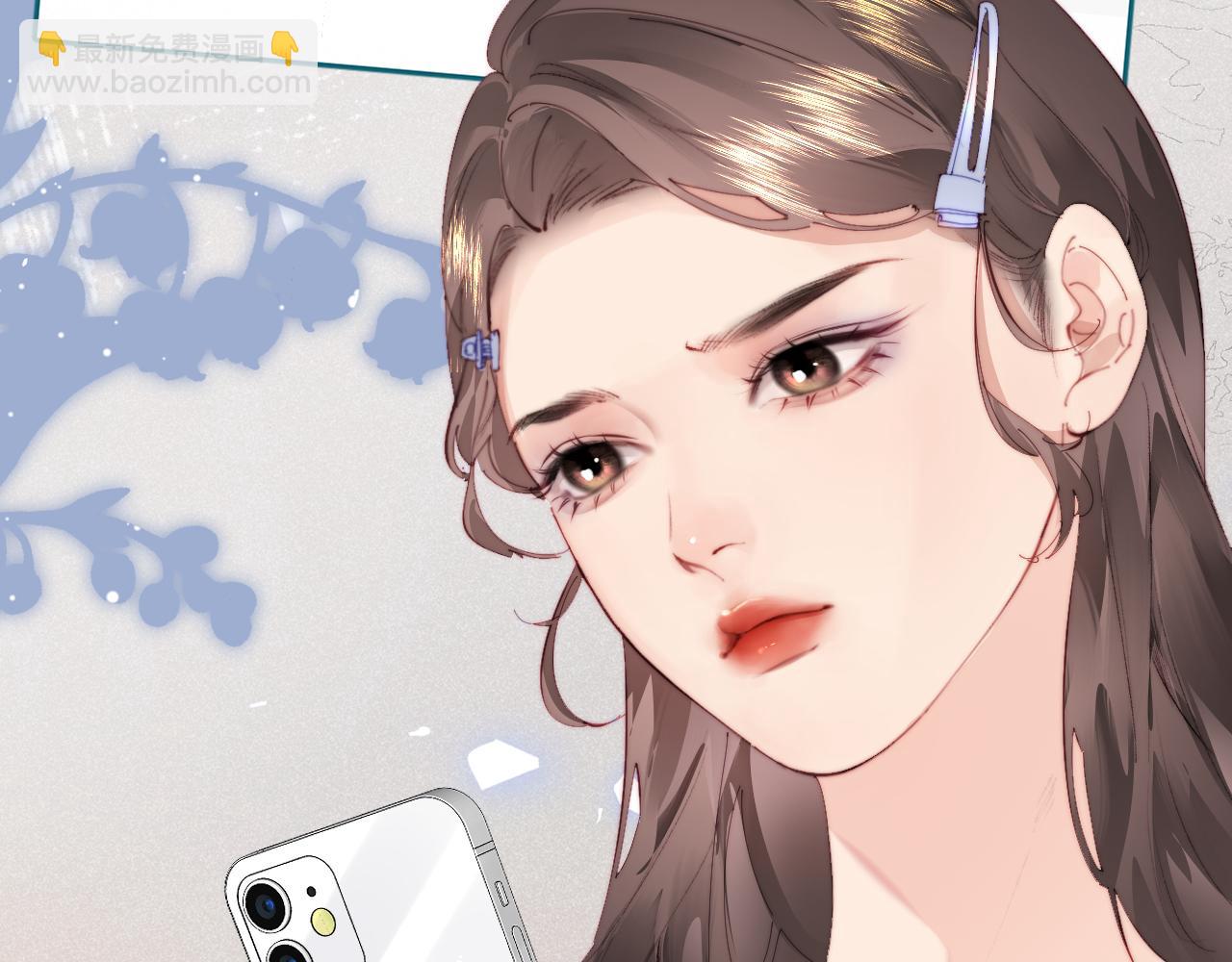 頂流夫婦有點甜 - 第84話 姐弟同心(1/3) - 5