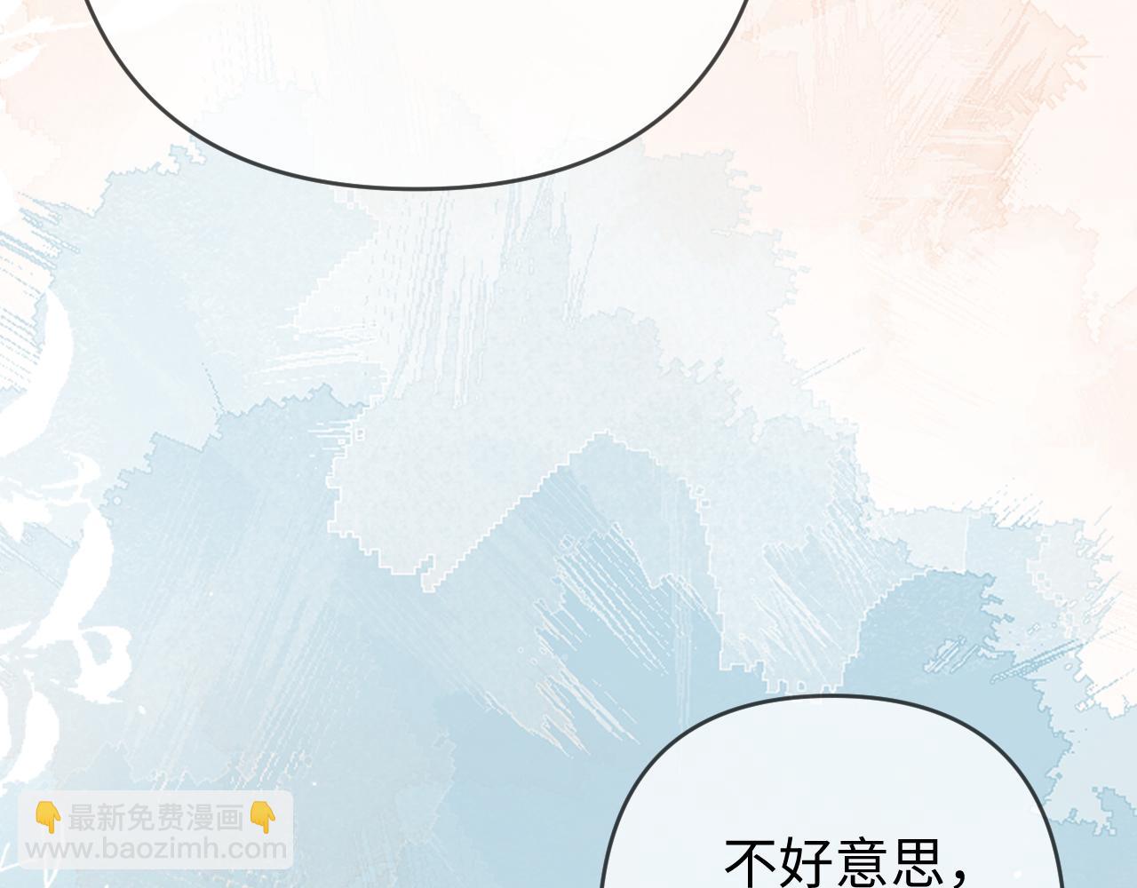 頂流夫婦有點甜 - 第84話 姐弟同心(1/3) - 7