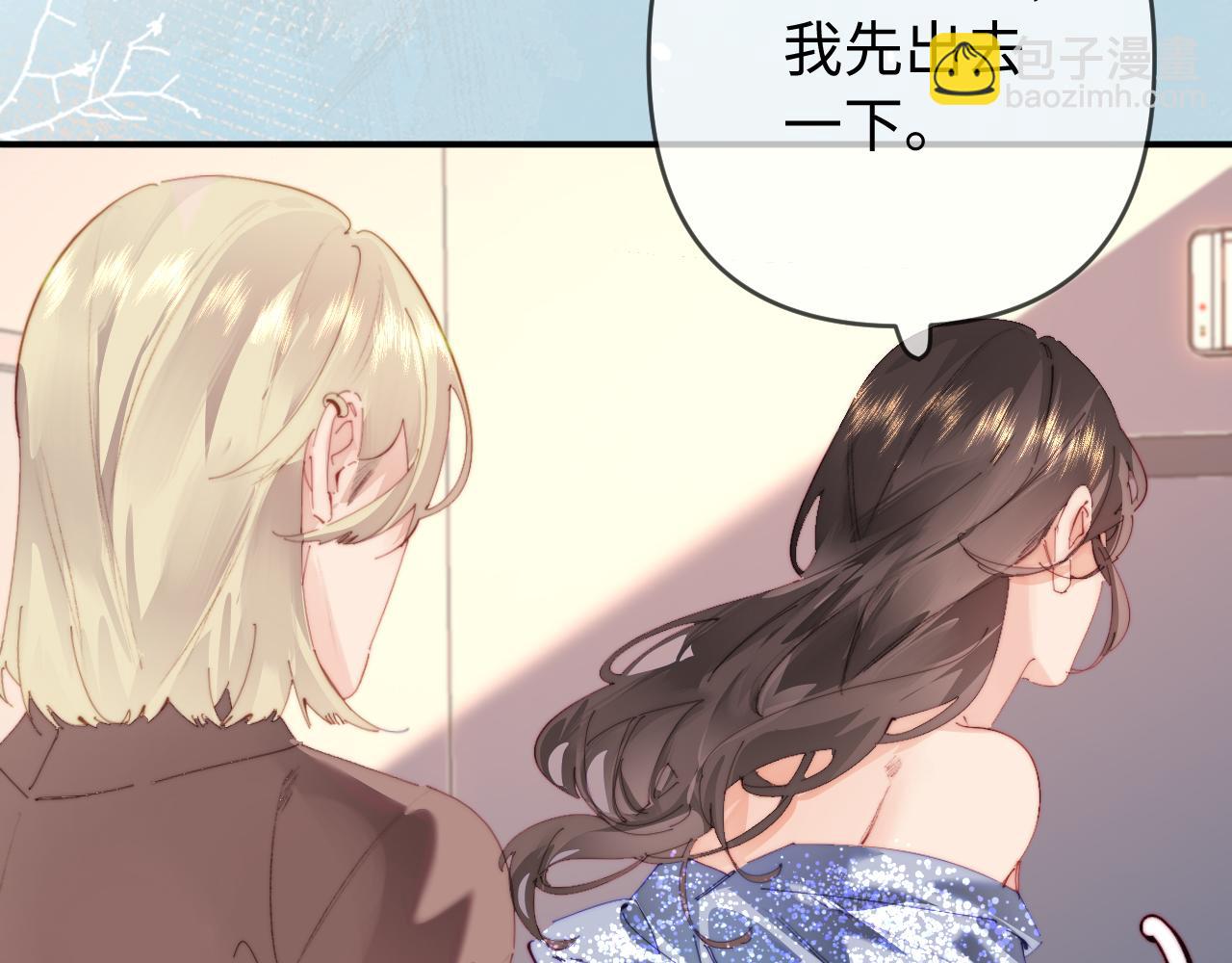 頂流夫婦有點甜 - 第84話 姐弟同心(1/3) - 8