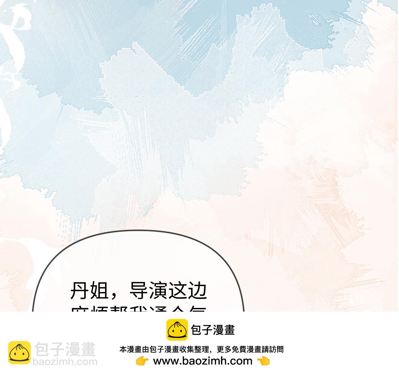 頂流夫婦有點甜 - 第84話 姐弟同心(1/3) - 2