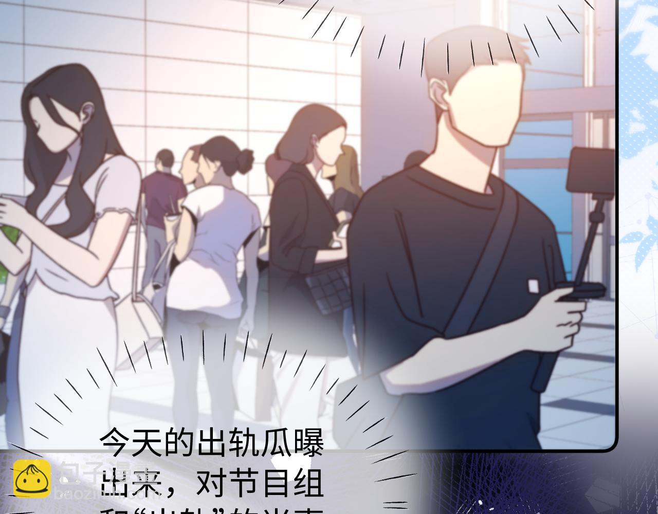 頂流夫婦有點甜 - 第84話 姐弟同心(2/3) - 8