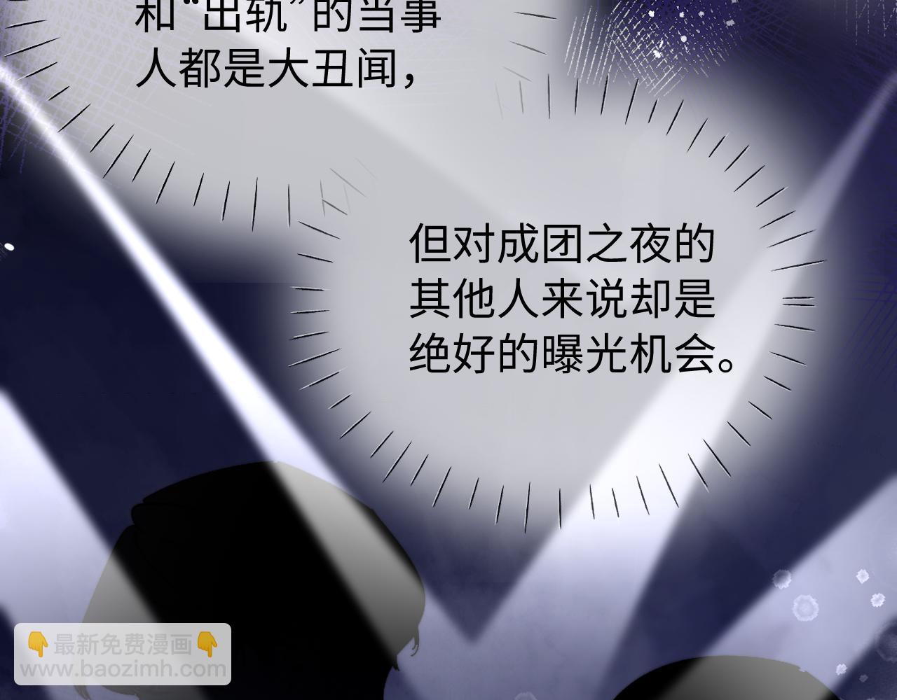 頂流夫婦有點甜 - 第84話 姐弟同心(2/3) - 1