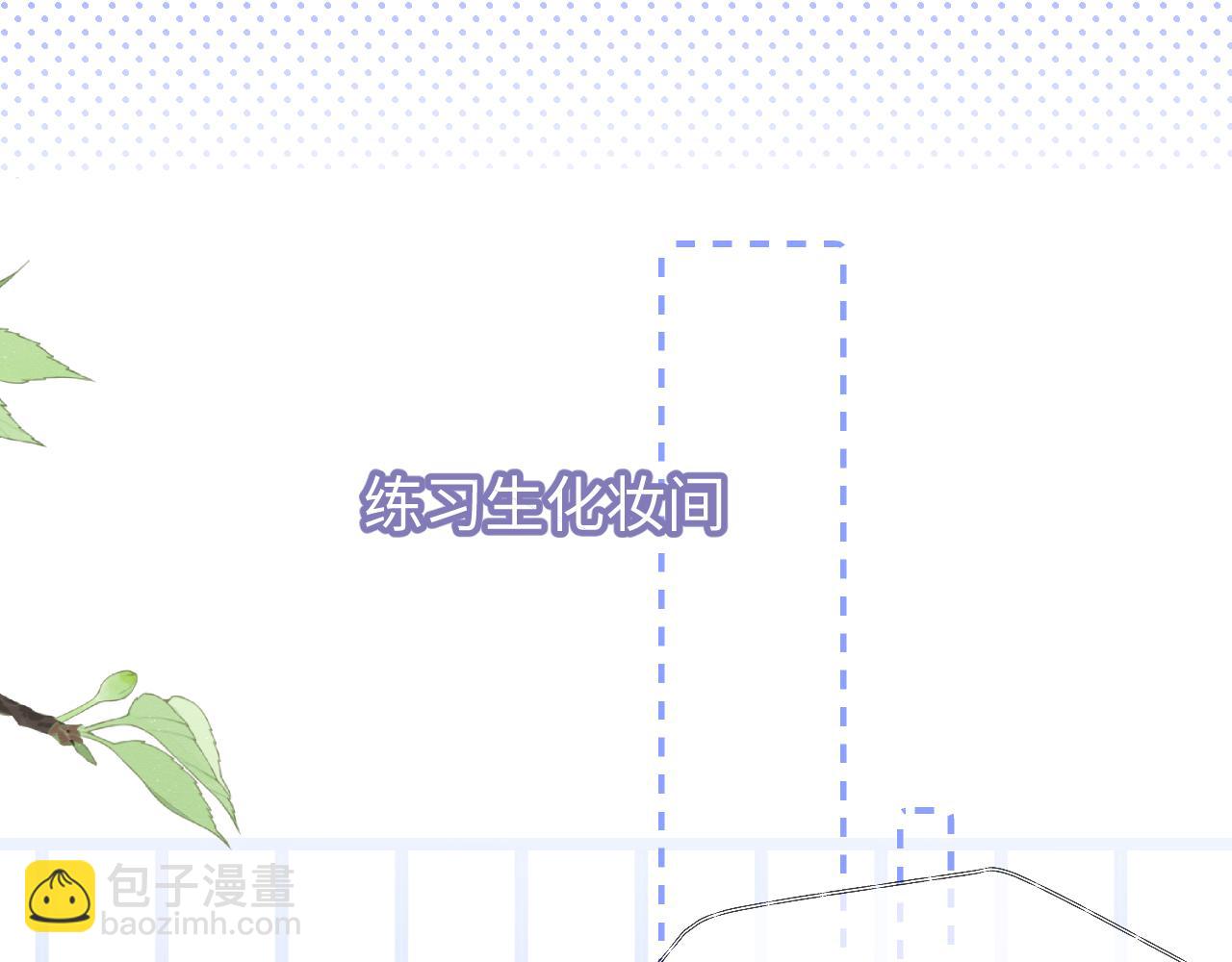 頂流夫婦有點甜 - 第84話 姐弟同心(2/3) - 5