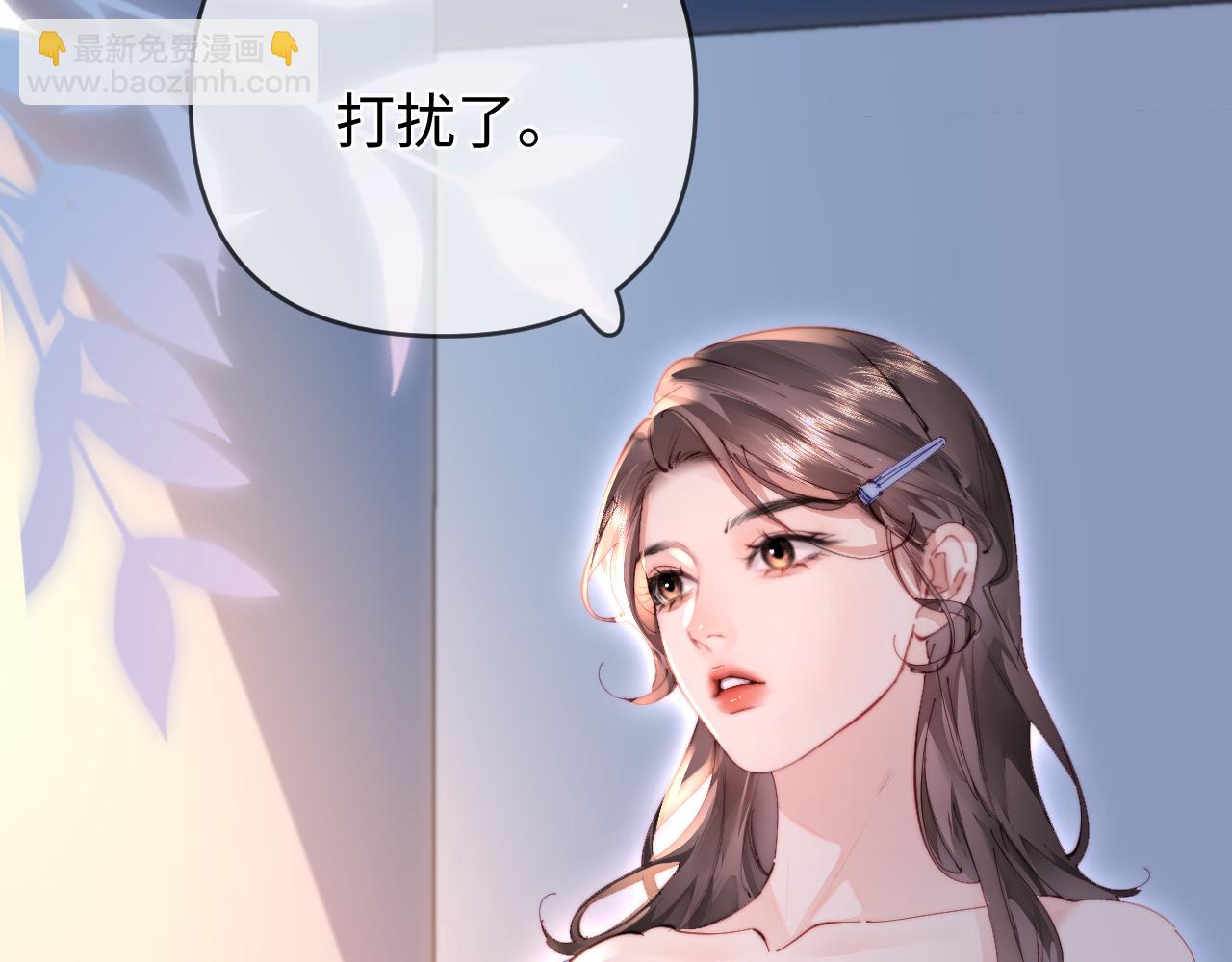 頂流夫婦有點甜 - 第84話 姐弟同心(2/3) - 8