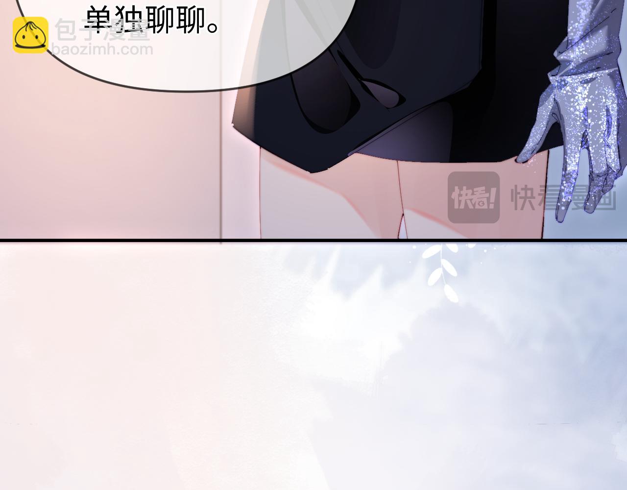 頂流夫婦有點甜 - 第84話 姐弟同心(2/3) - 2