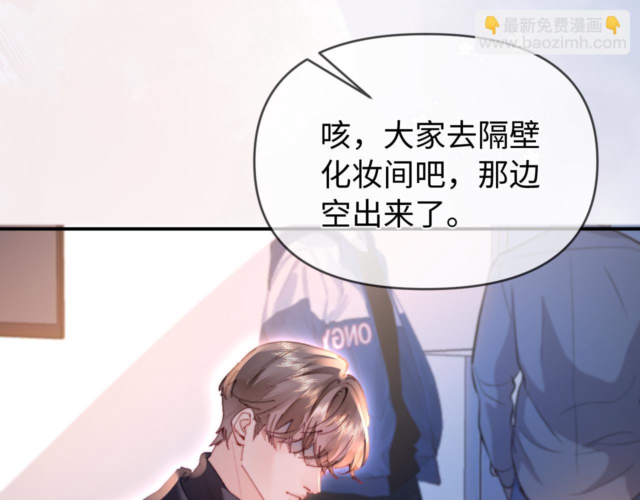 頂流夫婦有點甜 - 第84話 姐弟同心(2/3) - 3