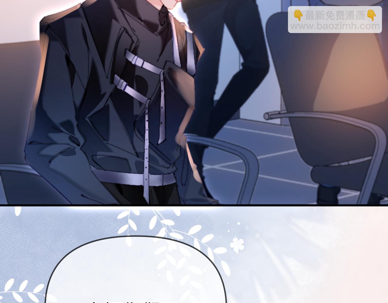 頂流夫婦有點甜 - 第84話 姐弟同心(2/3) - 4