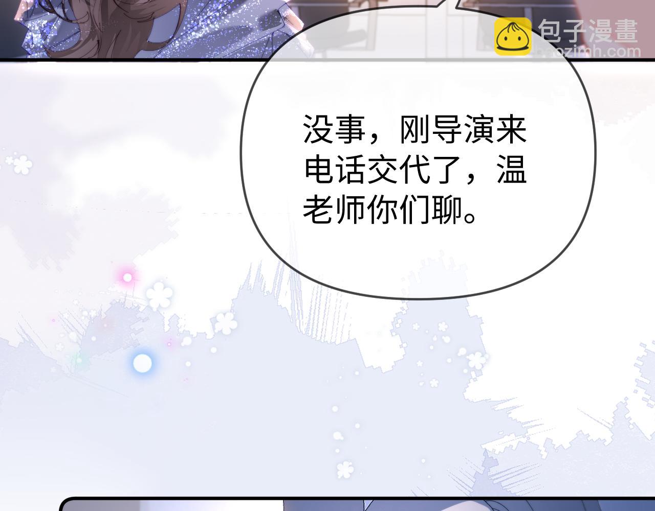 頂流夫婦有點甜 - 第84話 姐弟同心(2/3) - 6