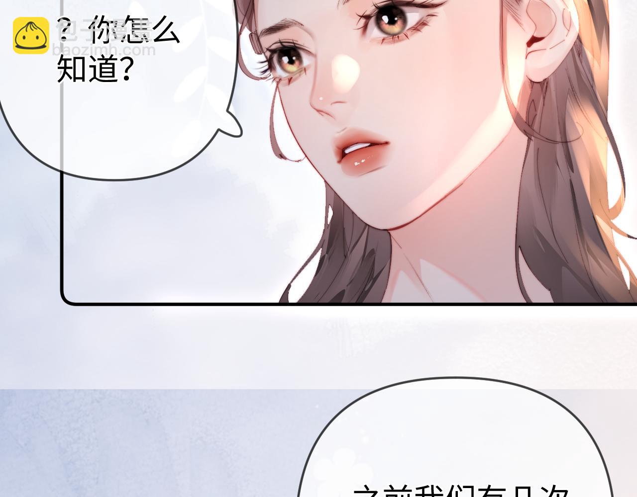 頂流夫婦有點甜 - 第84話 姐弟同心(2/3) - 2