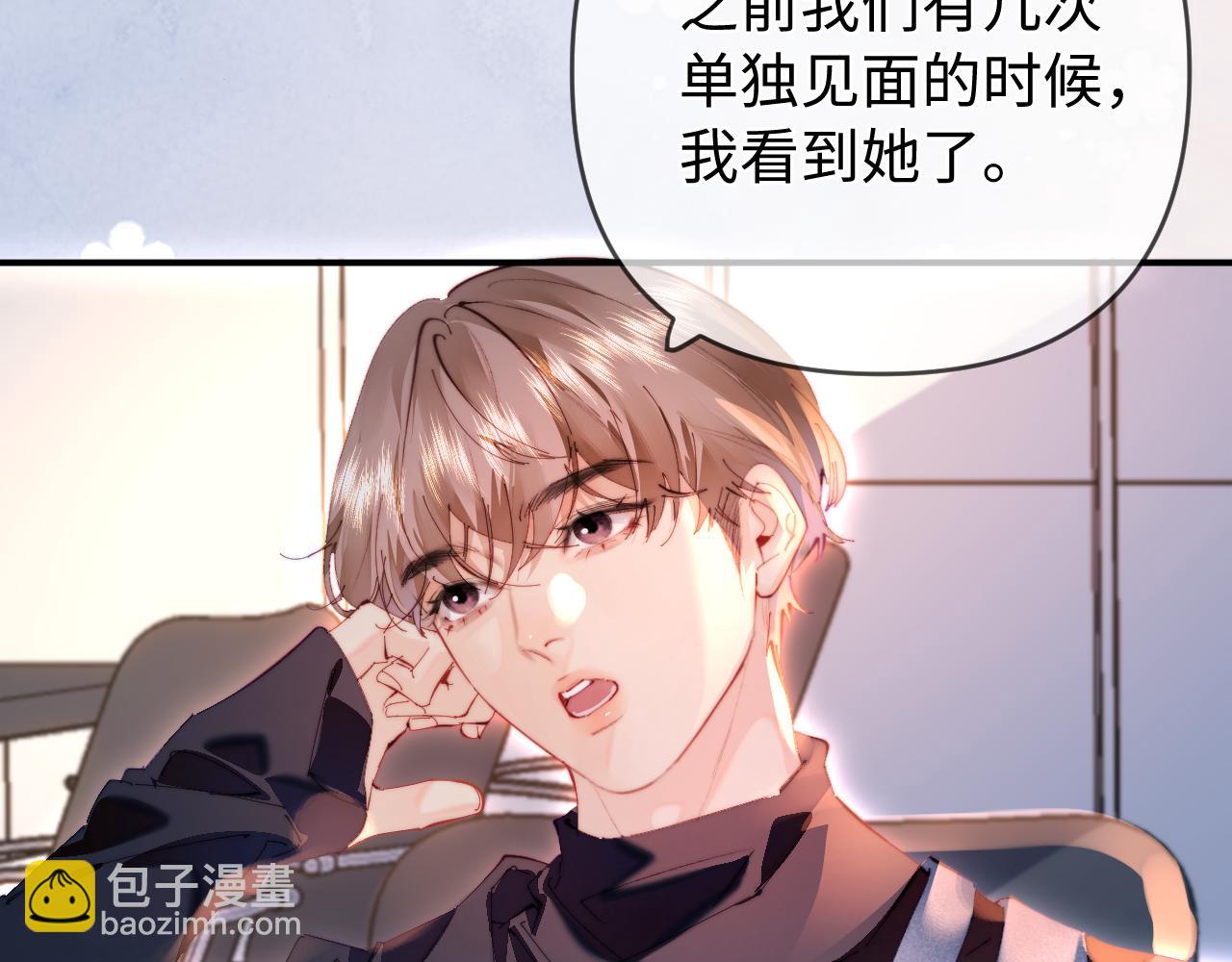 頂流夫婦有點甜 - 第84話 姐弟同心(2/3) - 3