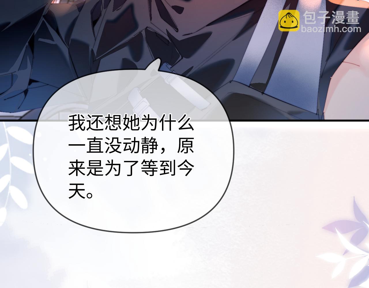 頂流夫婦有點甜 - 第84話 姐弟同心(2/3) - 4