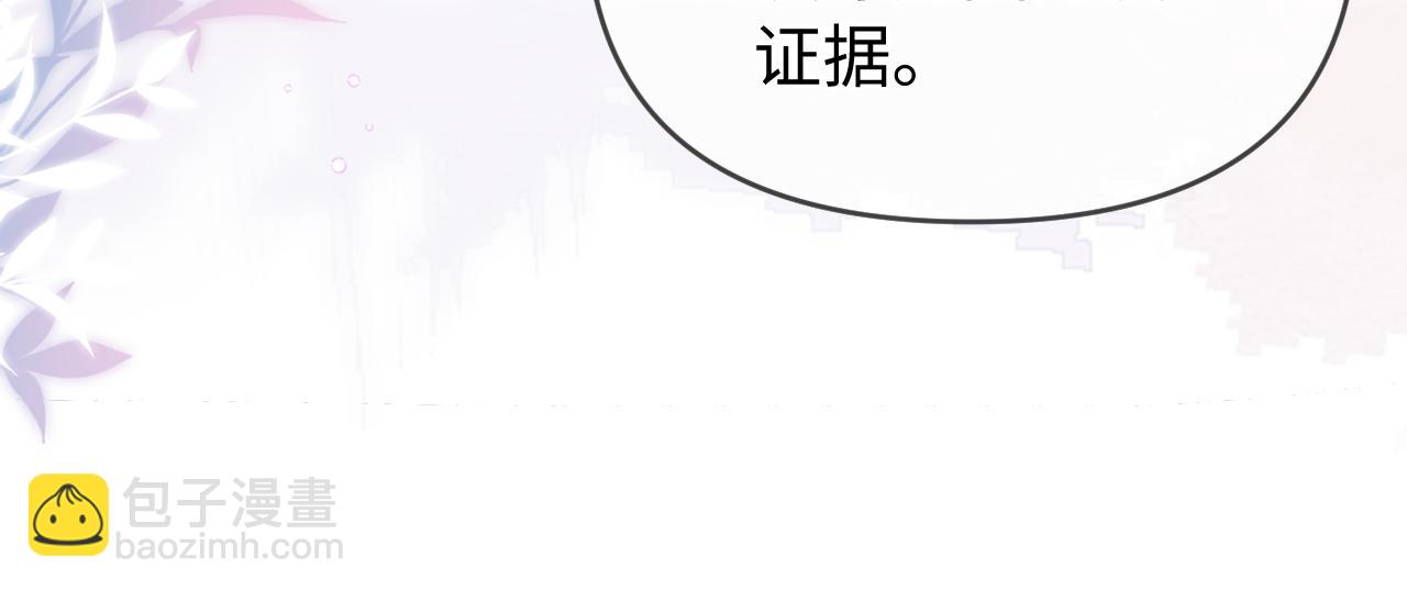 頂流夫婦有點甜 - 第84話 姐弟同心(2/3) - 7