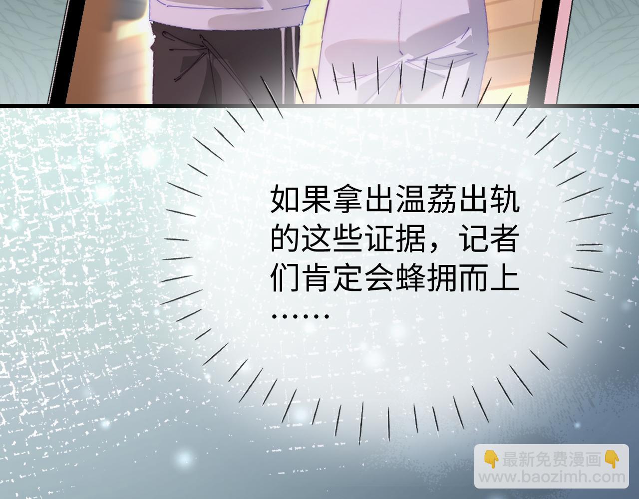 頂流夫婦有點甜 - 第84話 姐弟同心(1/3) - 8