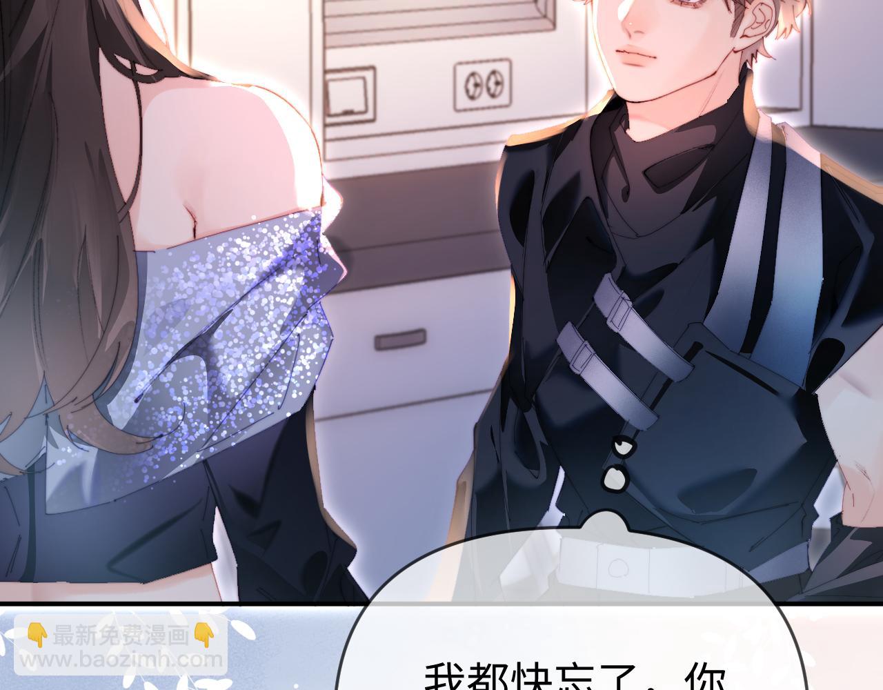 頂流夫婦有點甜 - 第84話 姐弟同心(2/3) - 1