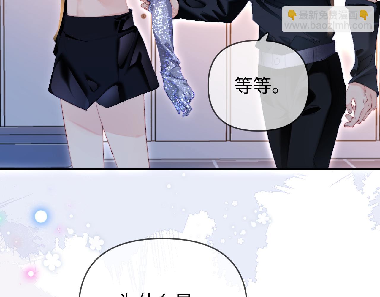 頂流夫婦有點甜 - 第84話 姐弟同心(2/3) - 4