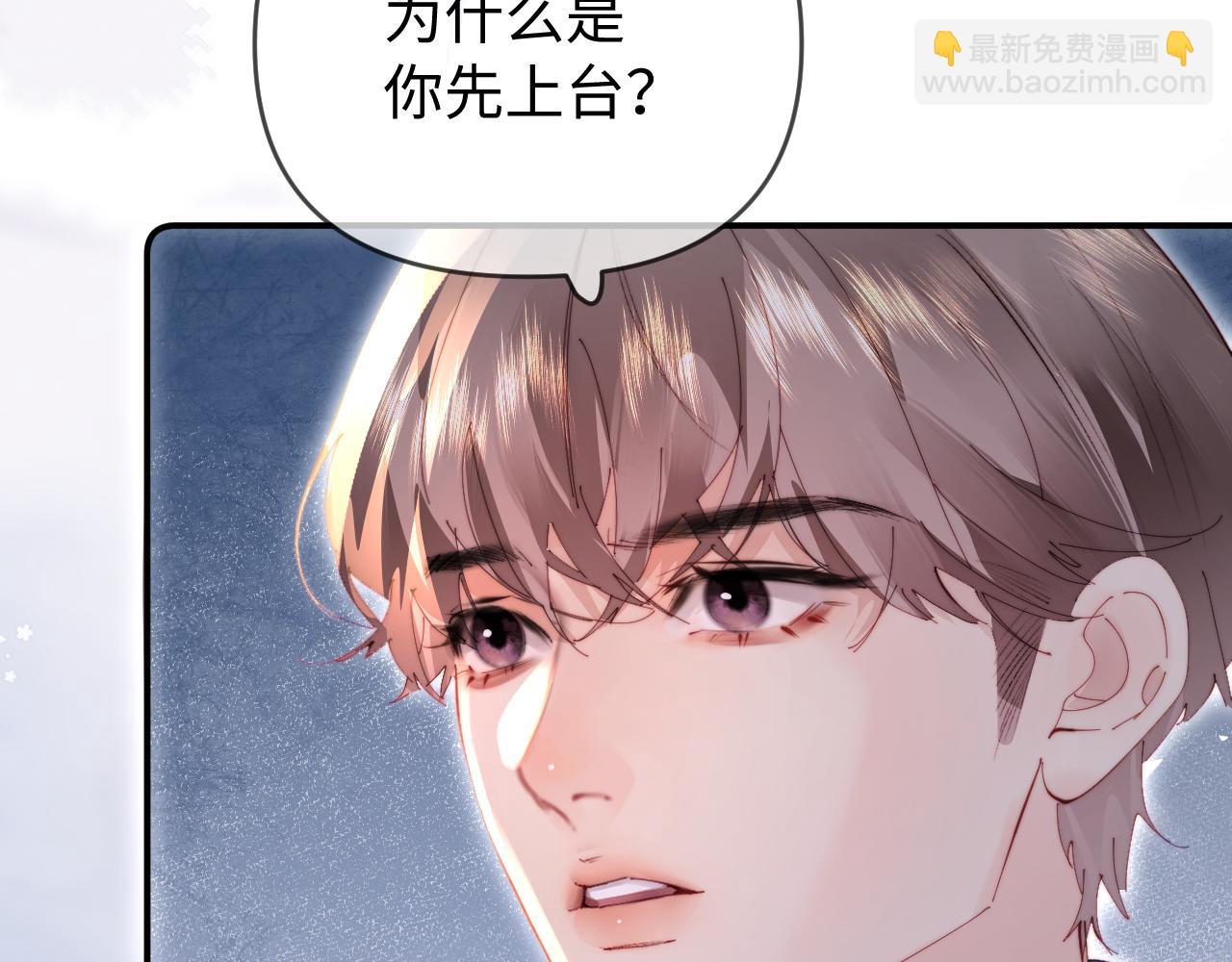 頂流夫婦有點甜 - 第84話 姐弟同心(2/3) - 5