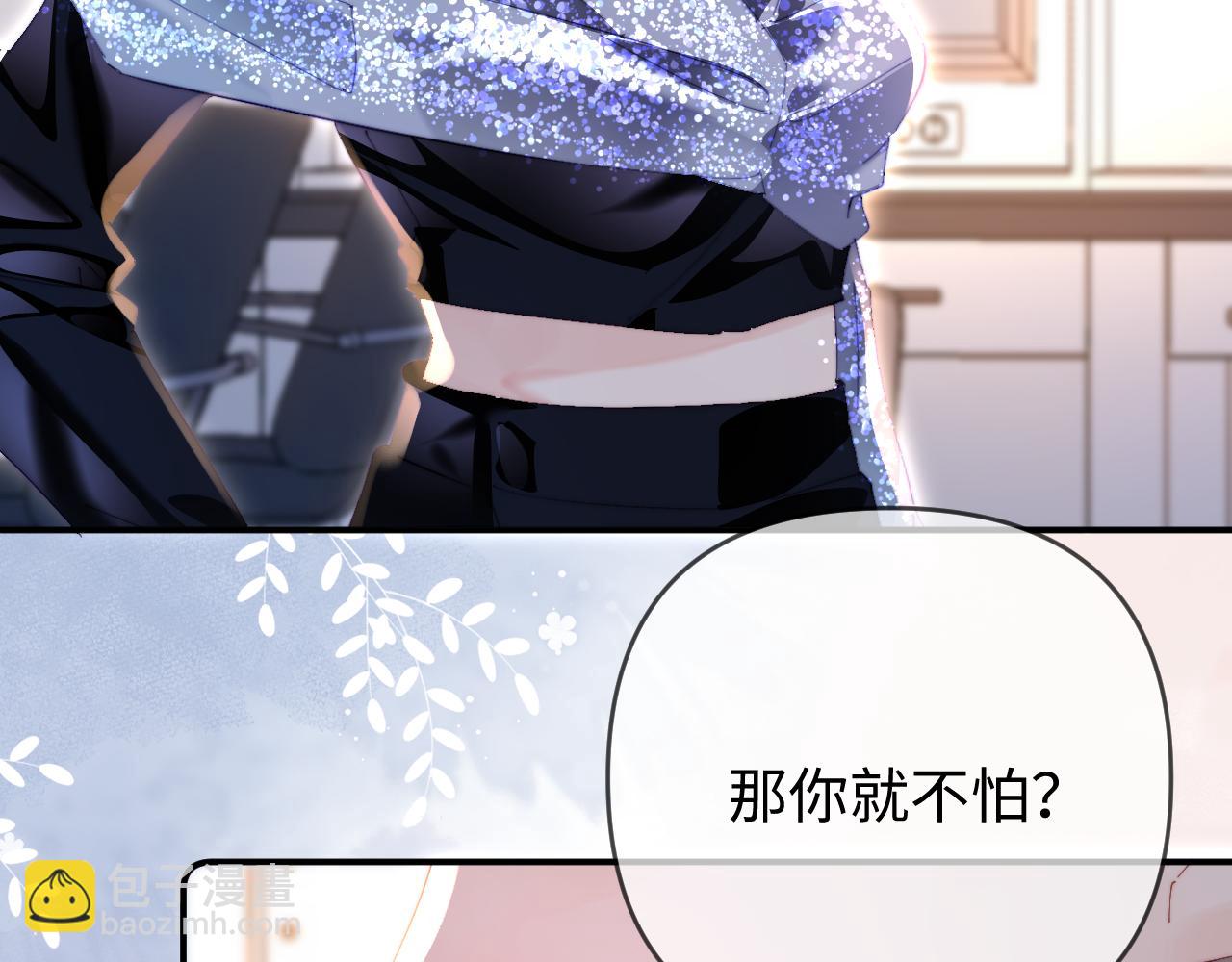 頂流夫婦有點甜 - 第84話 姐弟同心(2/3) - 8