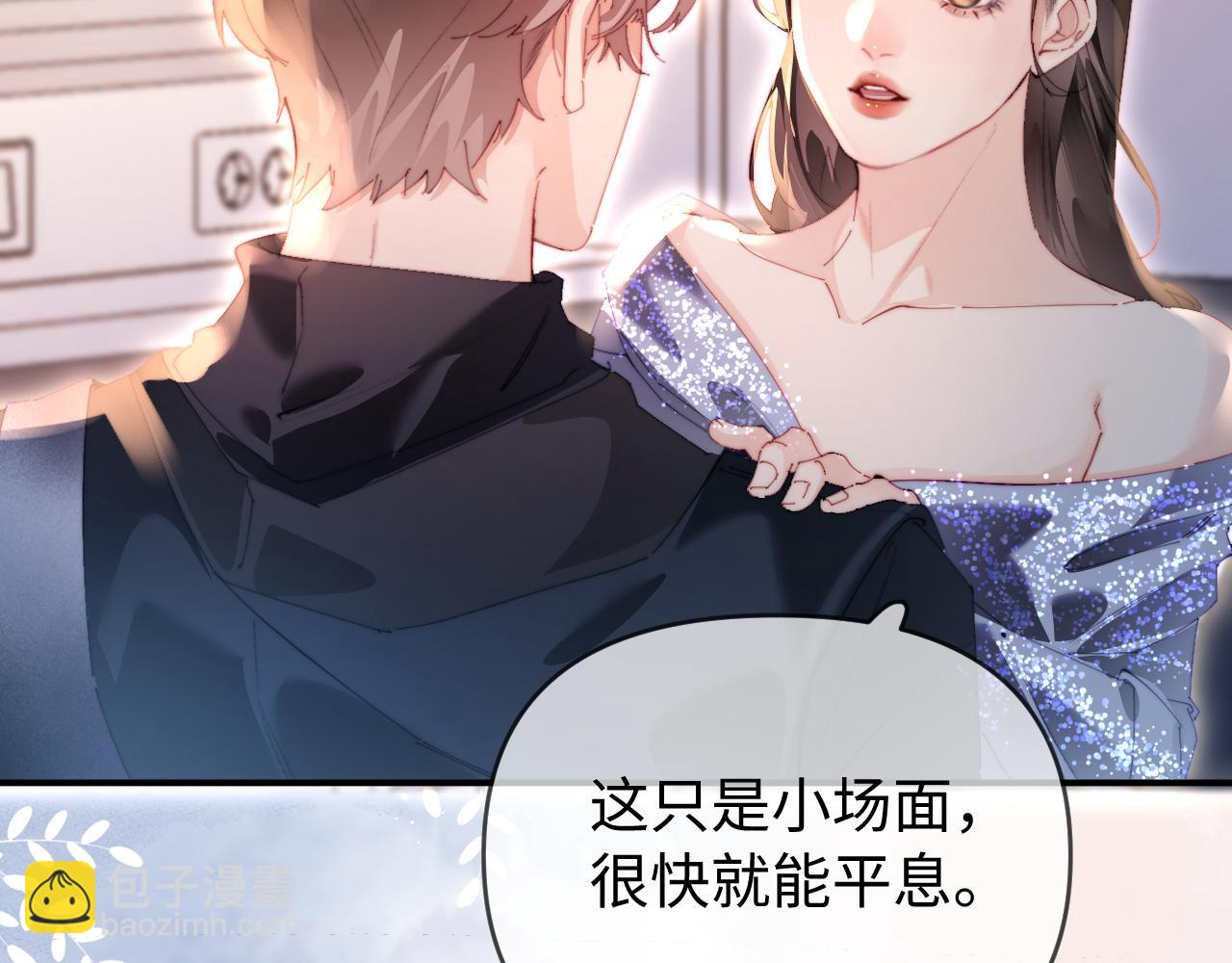 頂流夫婦有點甜 - 第84話 姐弟同心(2/3) - 4