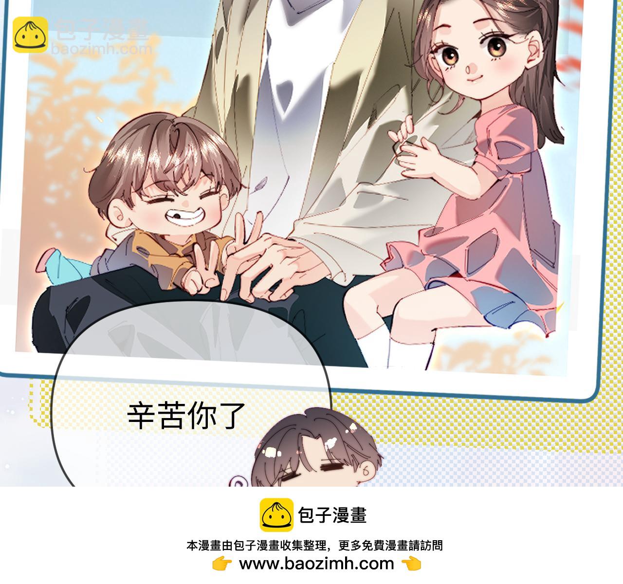 頂流夫婦有點甜 - 第86話 月亮知道了(2/3) - 6