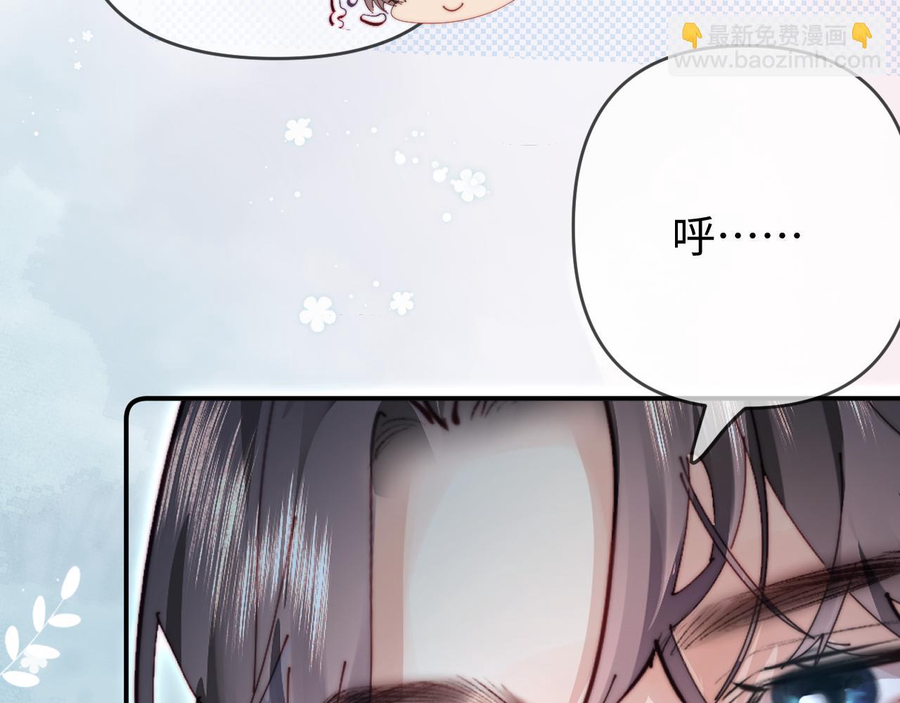 頂流夫婦有點甜 - 第86話 月亮知道了(3/3) - 1