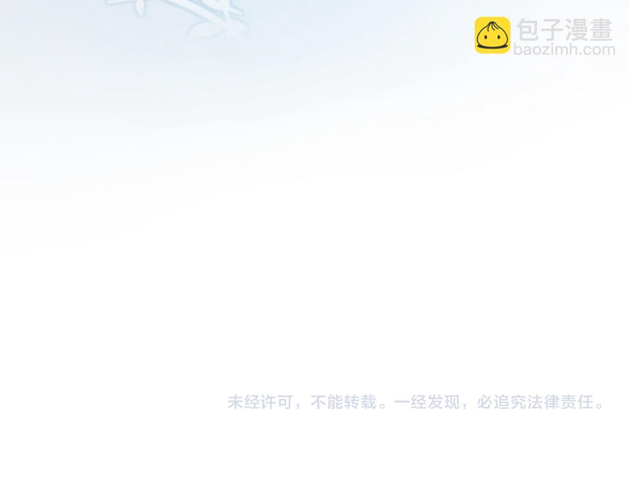 頂流夫婦有點甜 - 第86話 月亮知道了(3/3) - 3