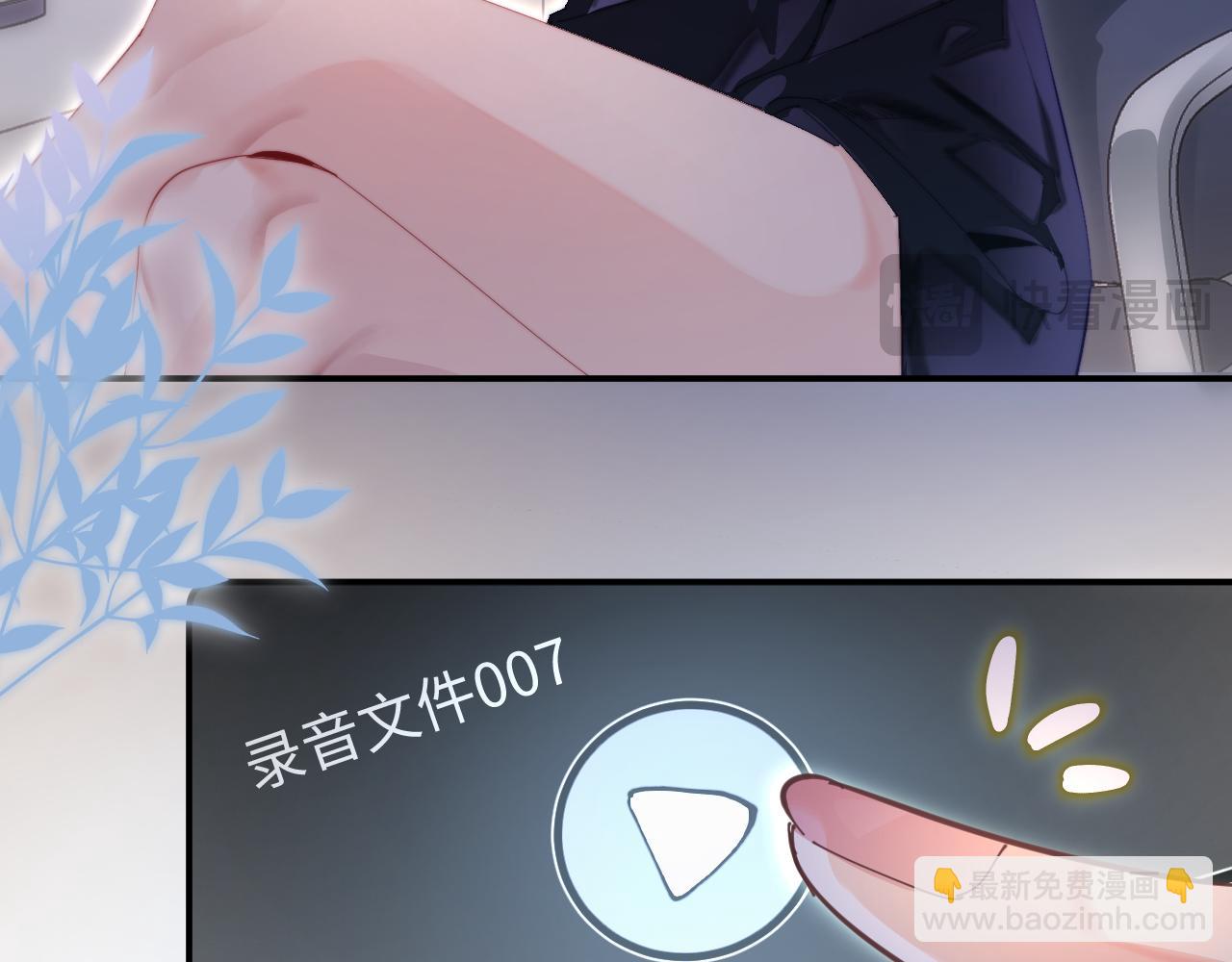 頂流夫婦有點甜 - 第86話 月亮知道了(1/3) - 8