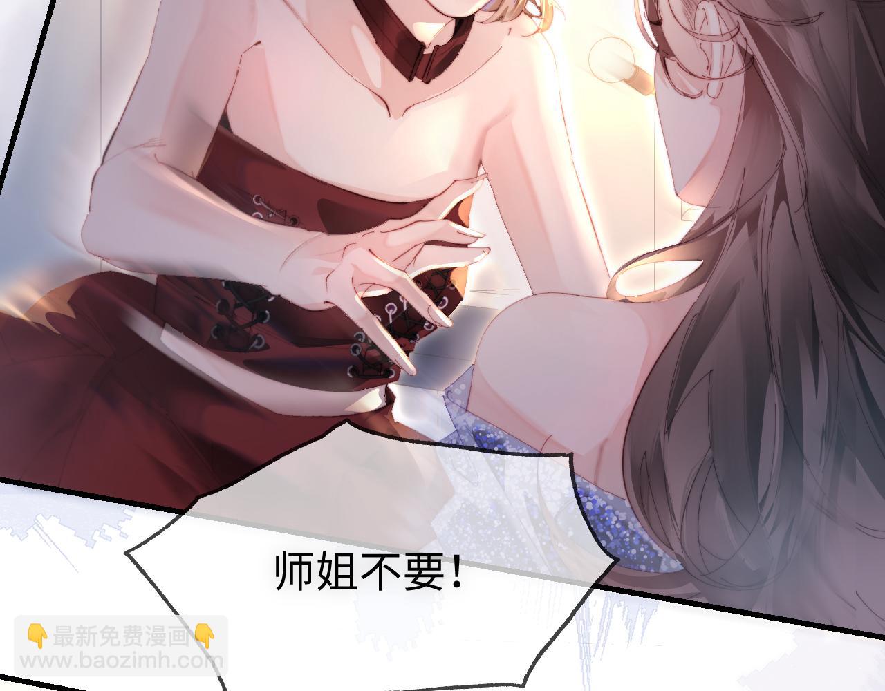 頂流夫婦有點甜 - 第86話 月亮知道了(1/3) - 6