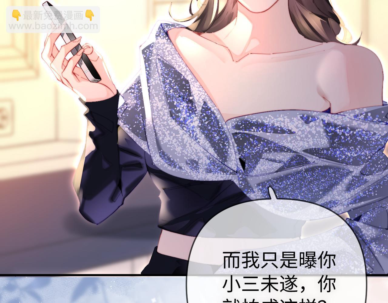 頂流夫婦有點甜 - 第86話 月亮知道了(1/3) - 2