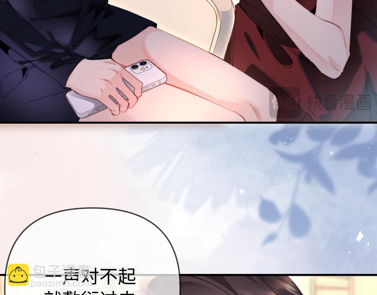 頂流夫婦有點甜 - 第86話 月亮知道了(1/3) - 5