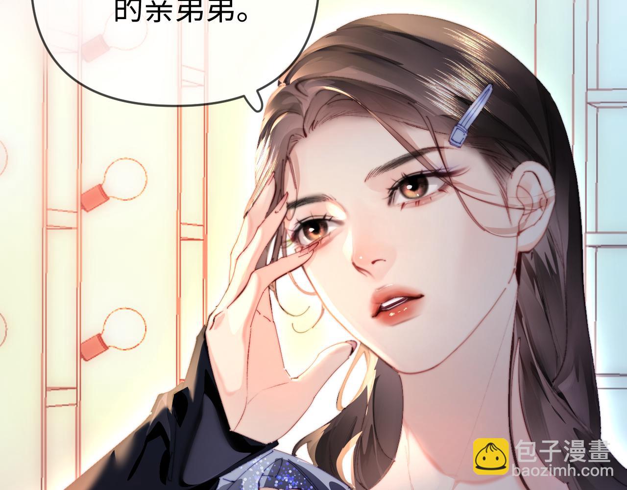 頂流夫婦有點甜 - 第86話 月亮知道了(1/3) - 3