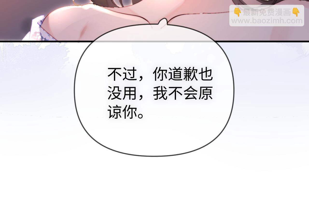 頂流夫婦有點甜 - 第86話 月亮知道了(1/3) - 7