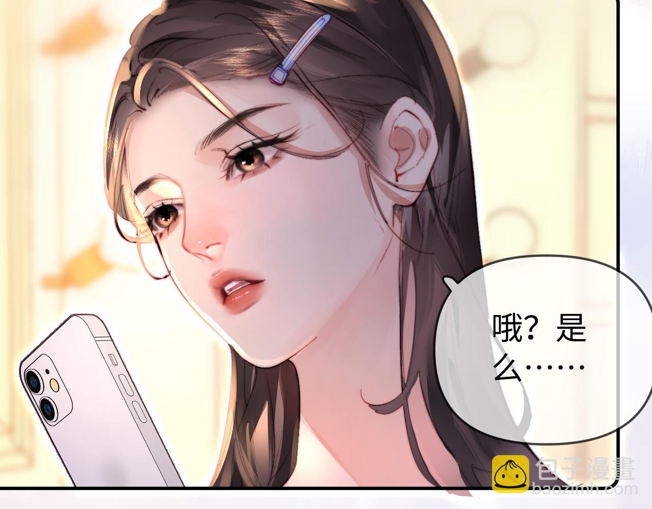 頂流夫婦有點甜 - 第86話 月亮知道了(1/3) - 2