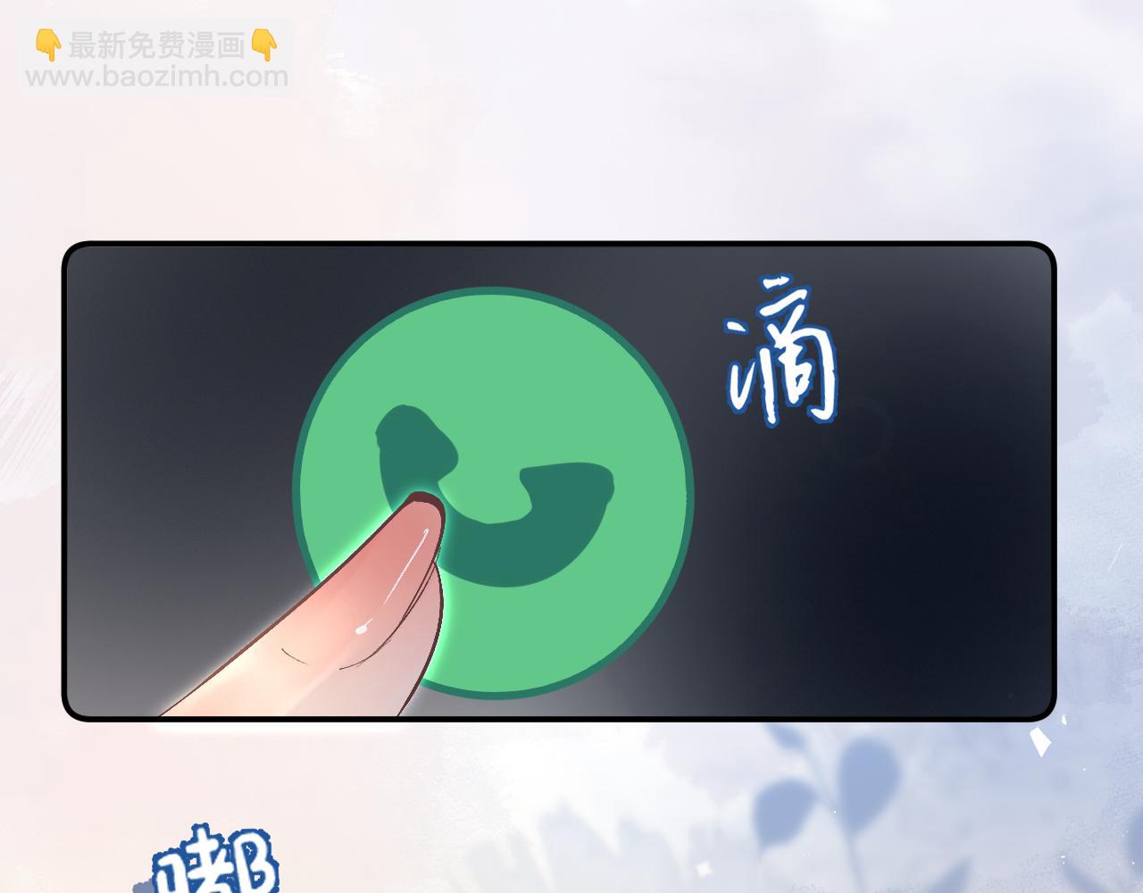 頂流夫婦有點甜 - 第86話 月亮知道了(1/3) - 3