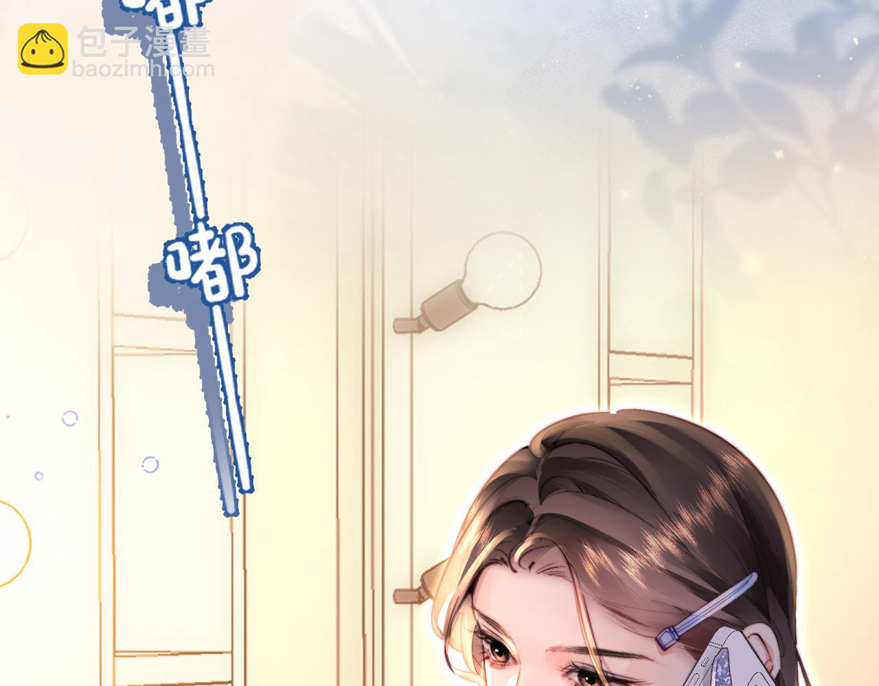 頂流夫婦有點甜 - 第86話 月亮知道了(1/3) - 4