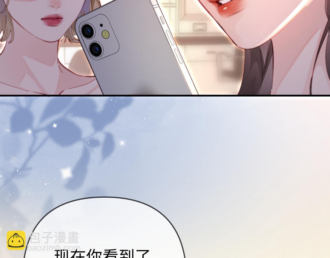 頂流夫婦有點甜 - 第86話 月亮知道了(1/3) - 4