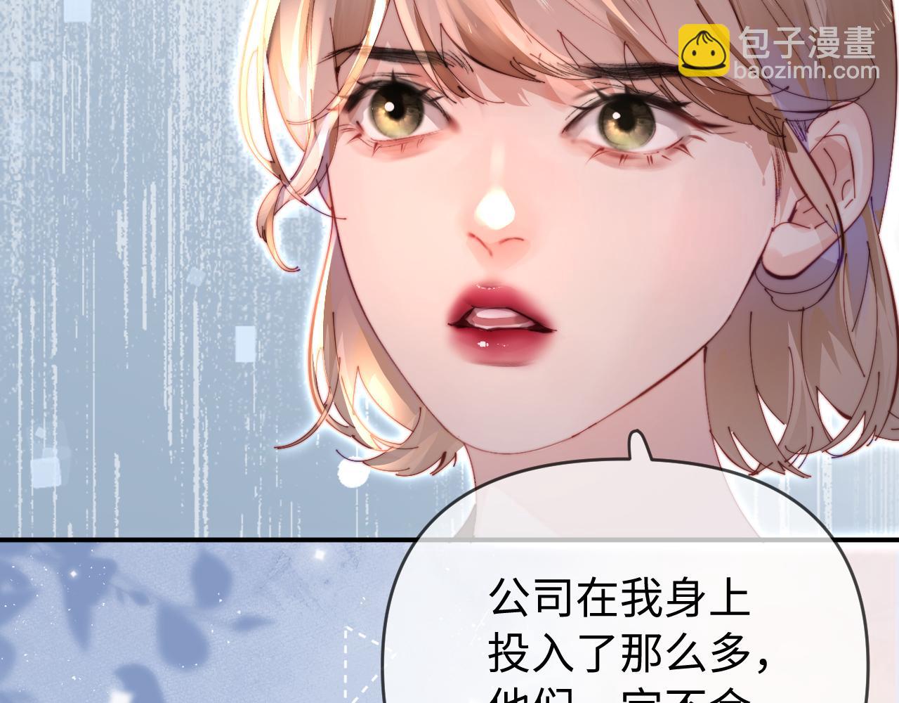 頂流夫婦有點甜 - 第86話 月亮知道了(1/3) - 8