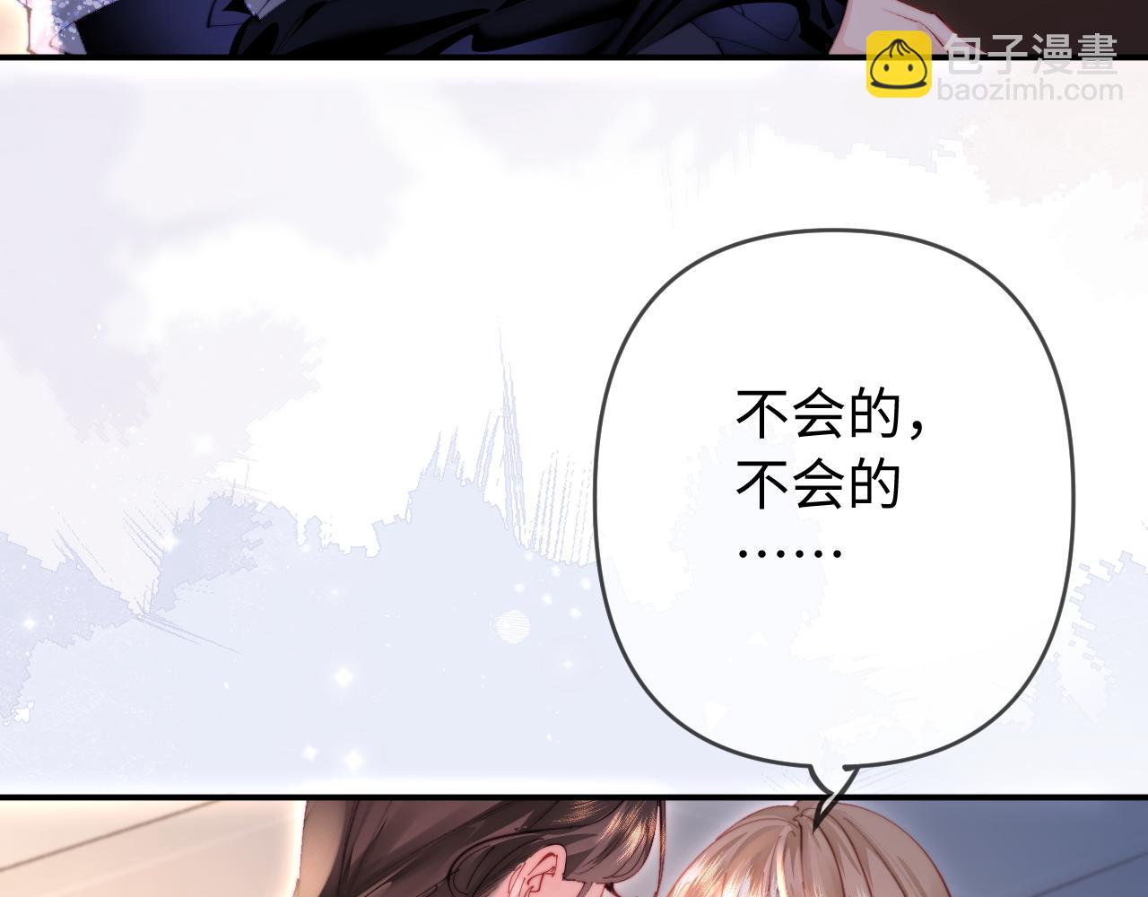 頂流夫婦有點甜 - 第86話 月亮知道了(2/3) - 8