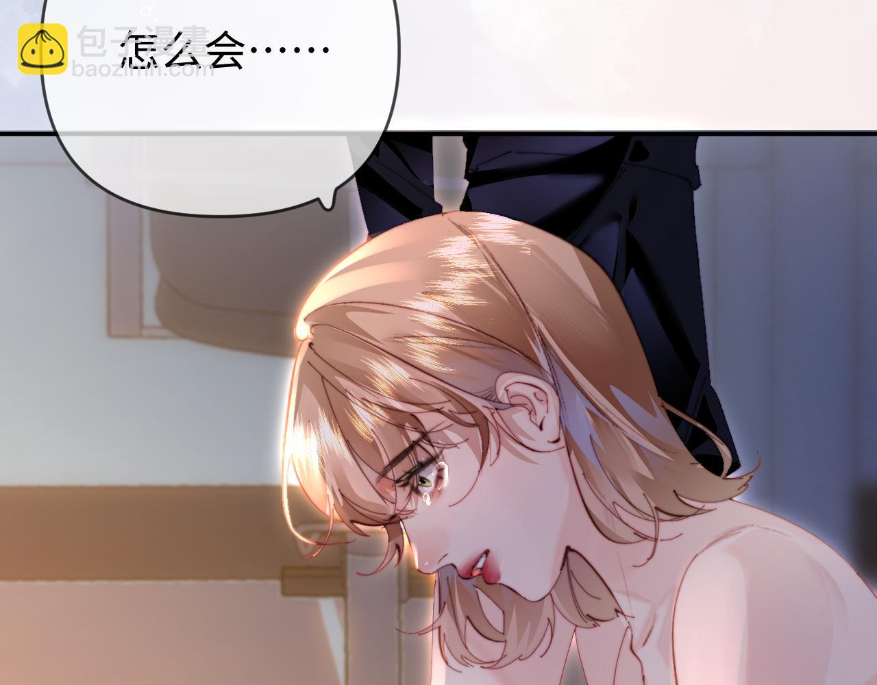 頂流夫婦有點甜 - 第86話 月亮知道了(2/3) - 5