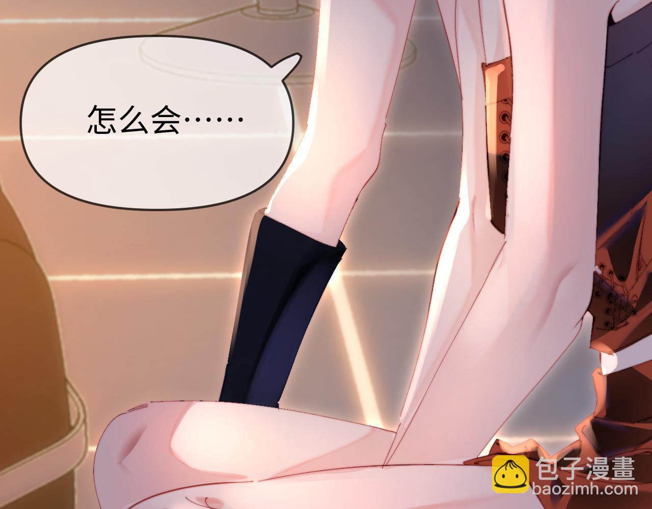 頂流夫婦有點甜 - 第86話 月亮知道了(2/3) - 6