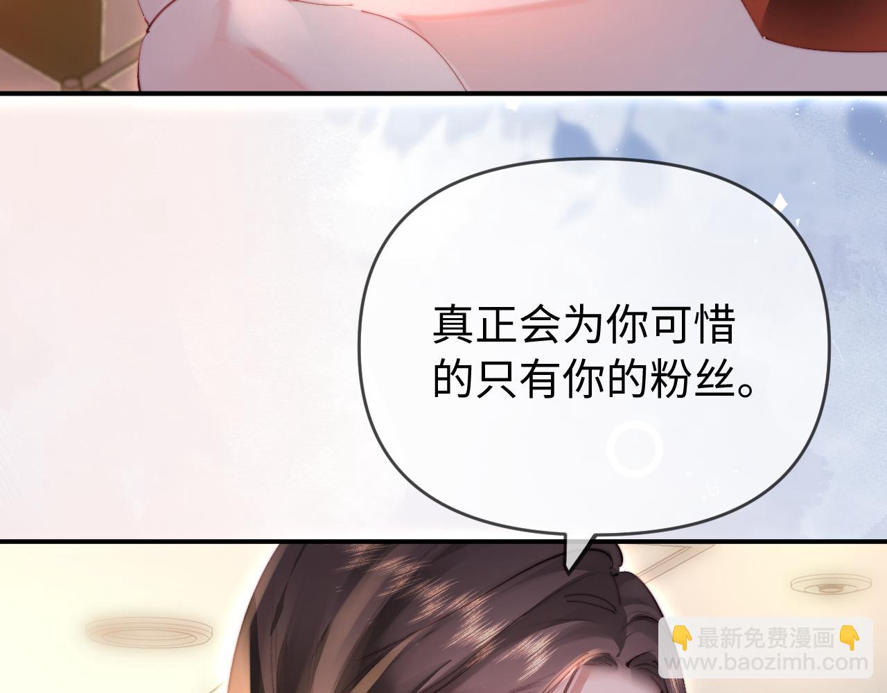 頂流夫婦有點甜 - 第86話 月亮知道了(2/3) - 7