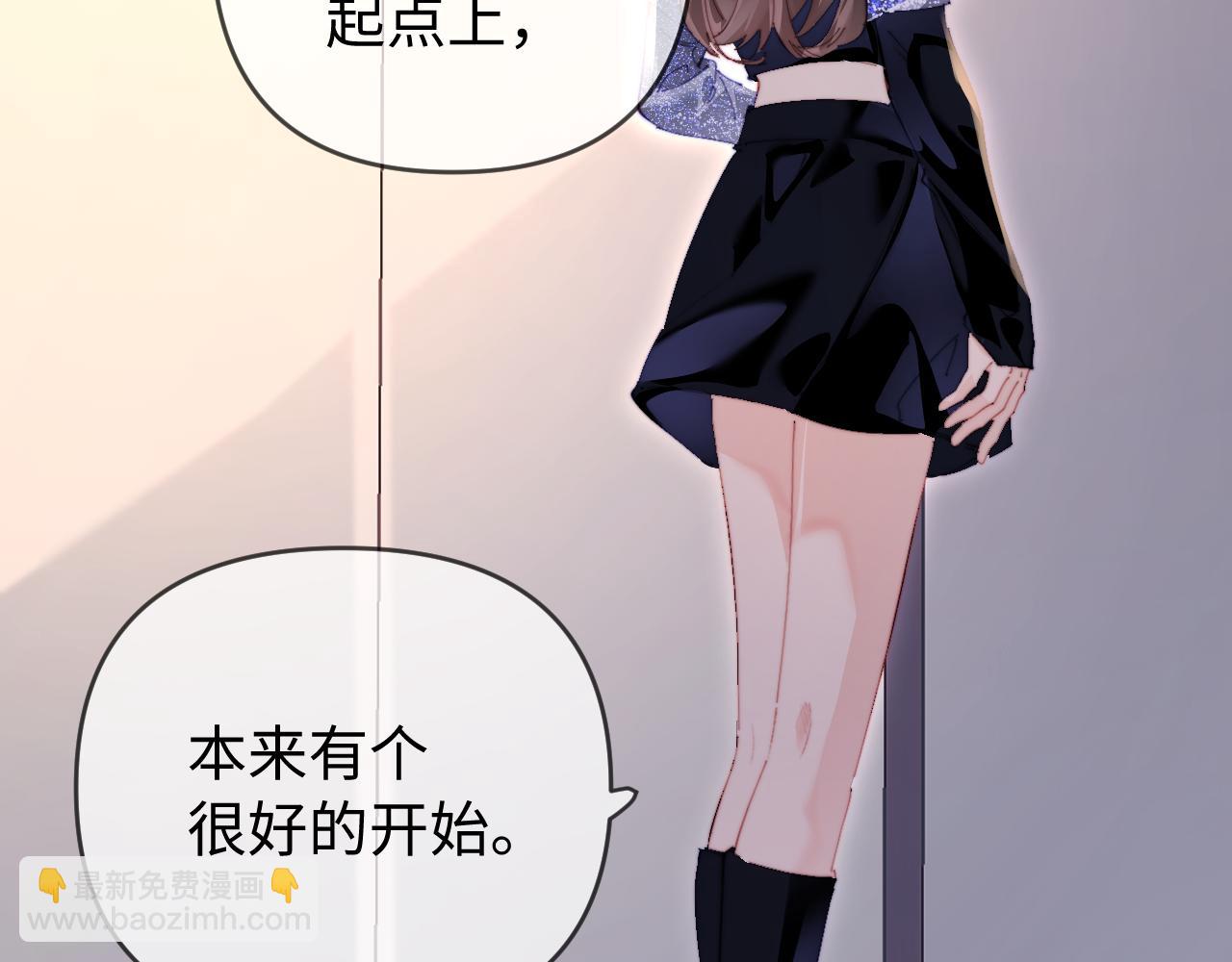 頂流夫婦有點甜 - 第86話 月亮知道了(2/3) - 6