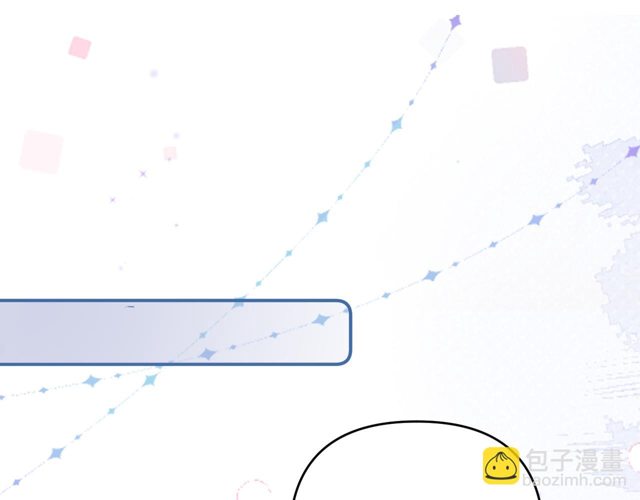 頂流夫婦有點甜 - 第86話 月亮知道了(2/3) - 2