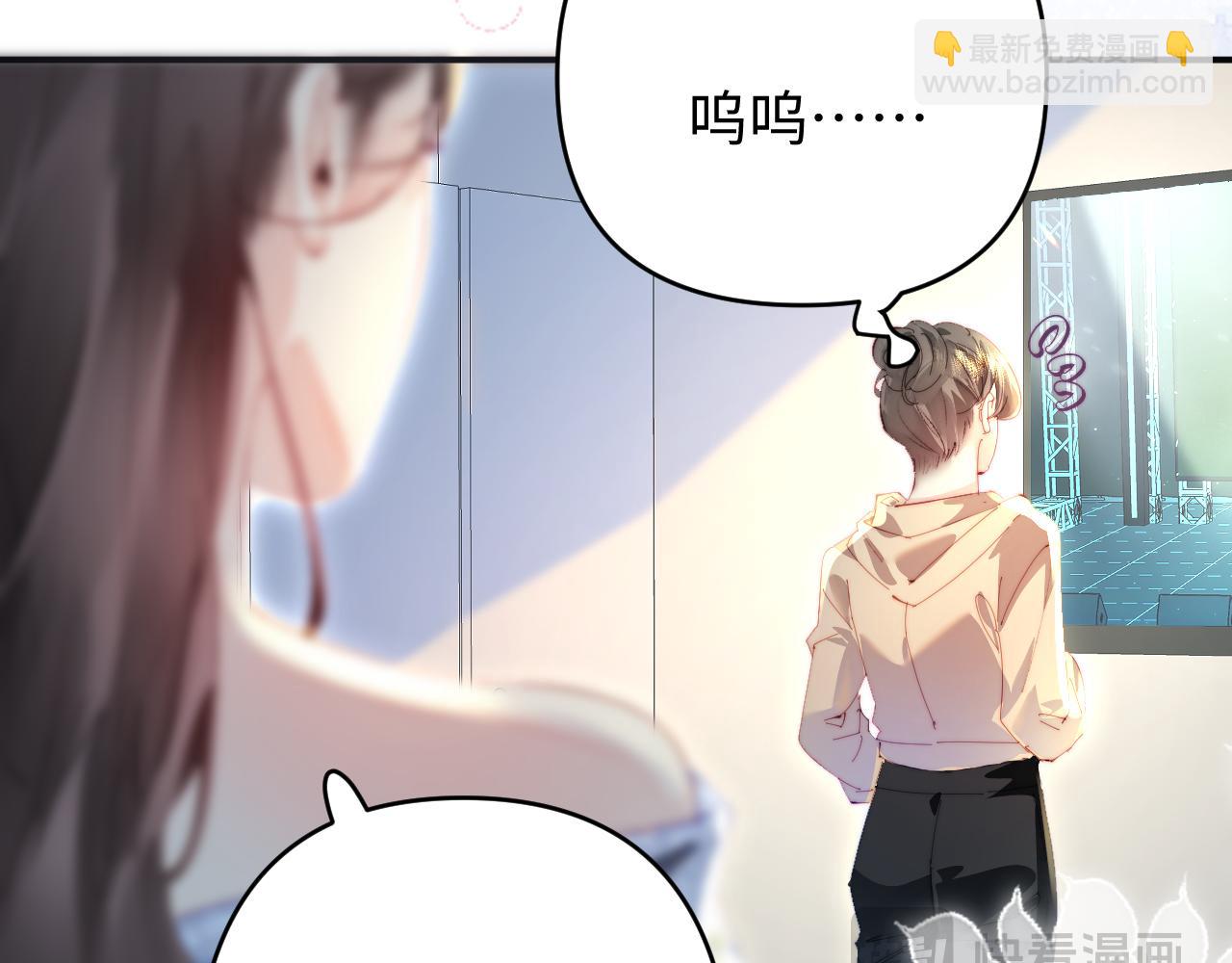 頂流夫婦有點甜 - 第86話 月亮知道了(2/3) - 3