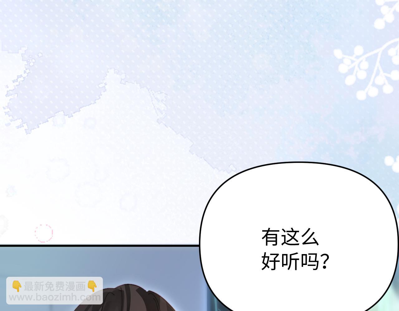 頂流夫婦有點甜 - 第86話 月亮知道了(2/3) - 7