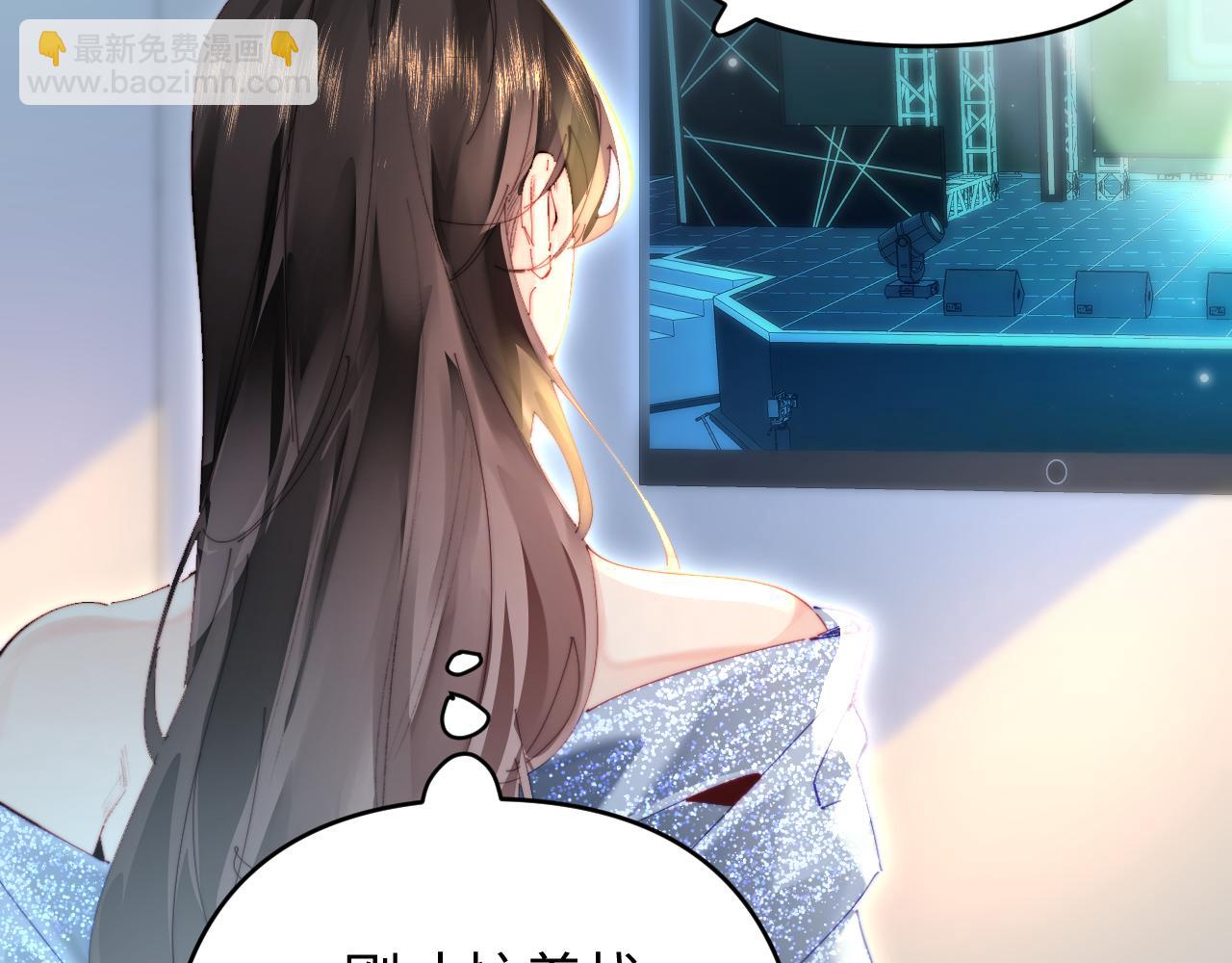 頂流夫婦有點甜 - 第86話 月亮知道了(2/3) - 8